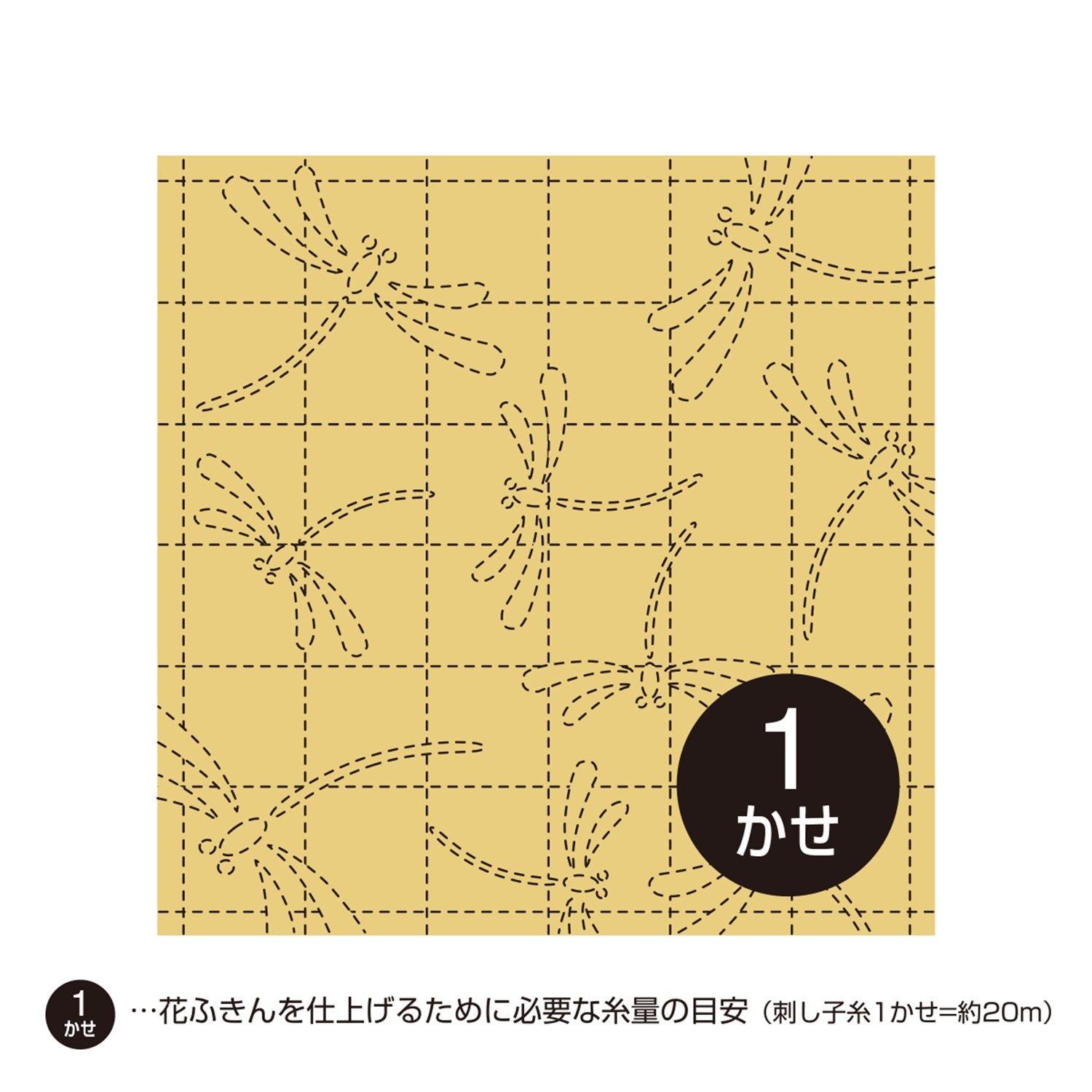 Olympus #41 Dragonfly Tombo Japanese sashiko sampler cotton fabric cloth Yellow
