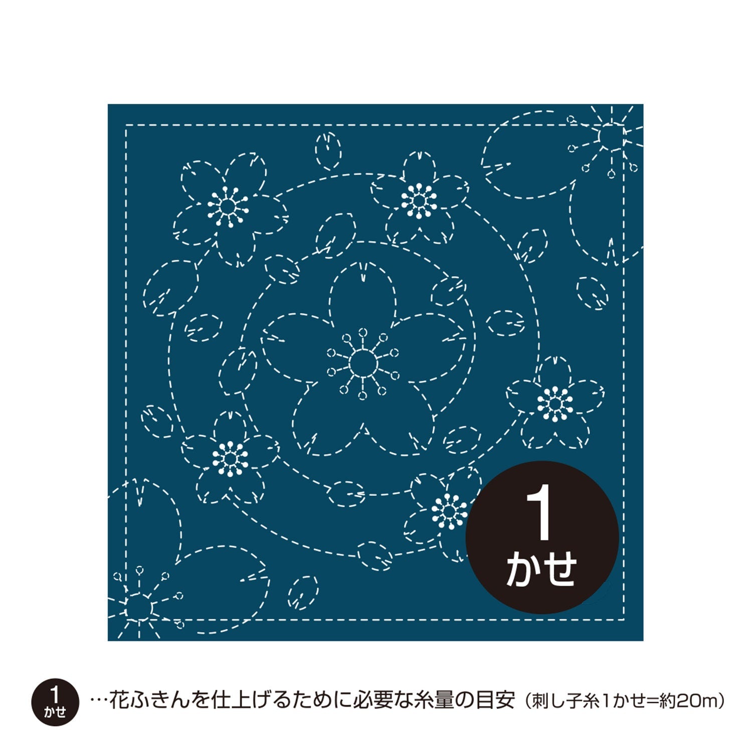 Olympus - Spiraling Sakura Cotton Sashiko Sampler Cloth - Navy