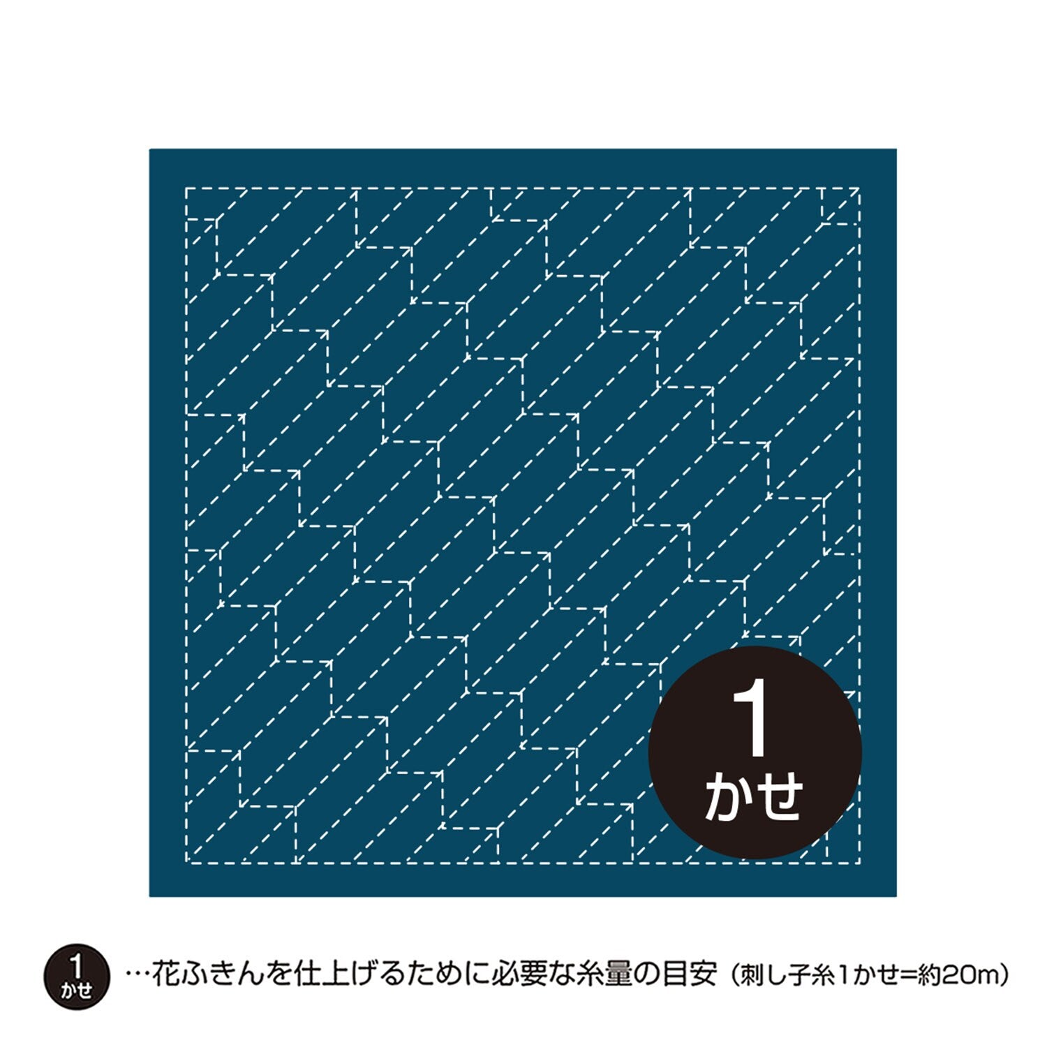Olympus - Yabane (Arrow) Cotton Sashiko Sampler Cloth - Navy