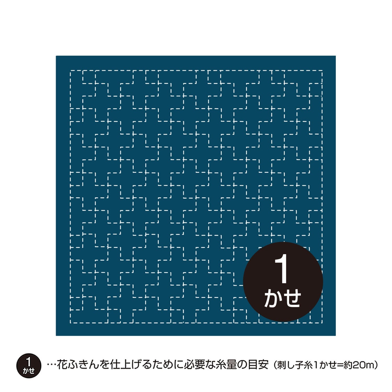 Olympus - Juji Tsunagi Cotton Sashiko Sampler Cloth - Navy