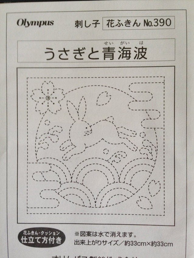 Olympus - Rabbit Wave Cotton Sashiko Sampler Cloth - White