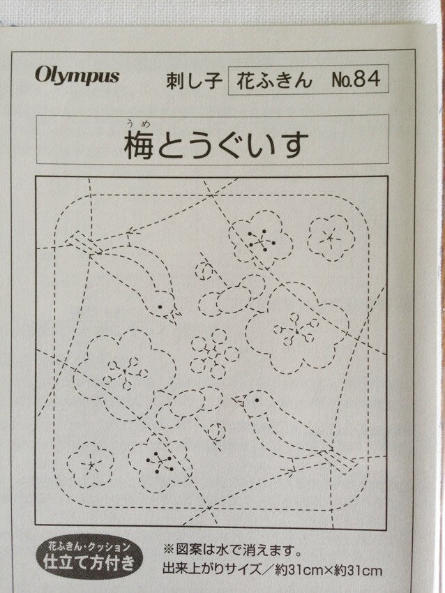 Olympus - Plum Blossom and Nightingale Cotton Sashiko Sampler Cloth - White