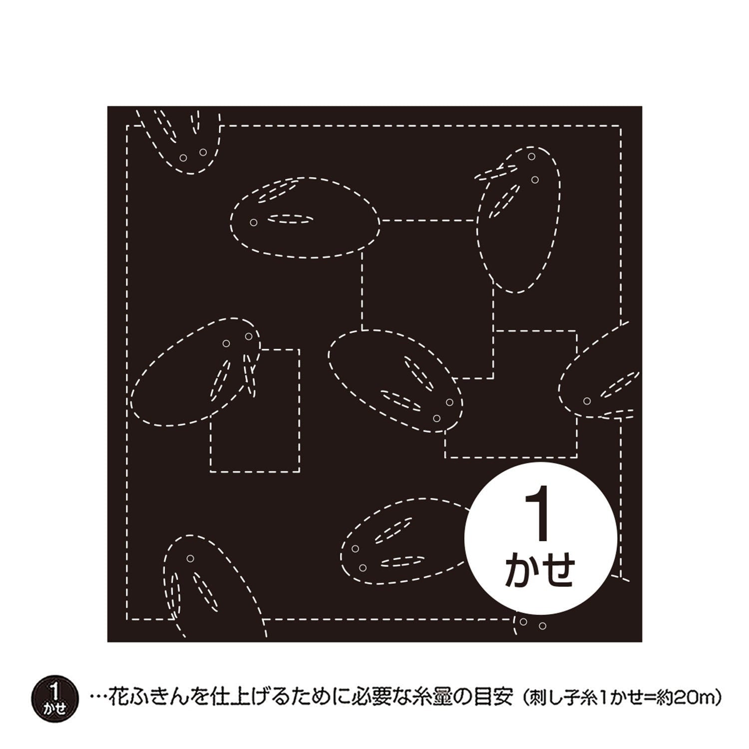 Olympus - Usagi (Bunny Rabbit) Cotton Sashiko Sampler Cloth - Black