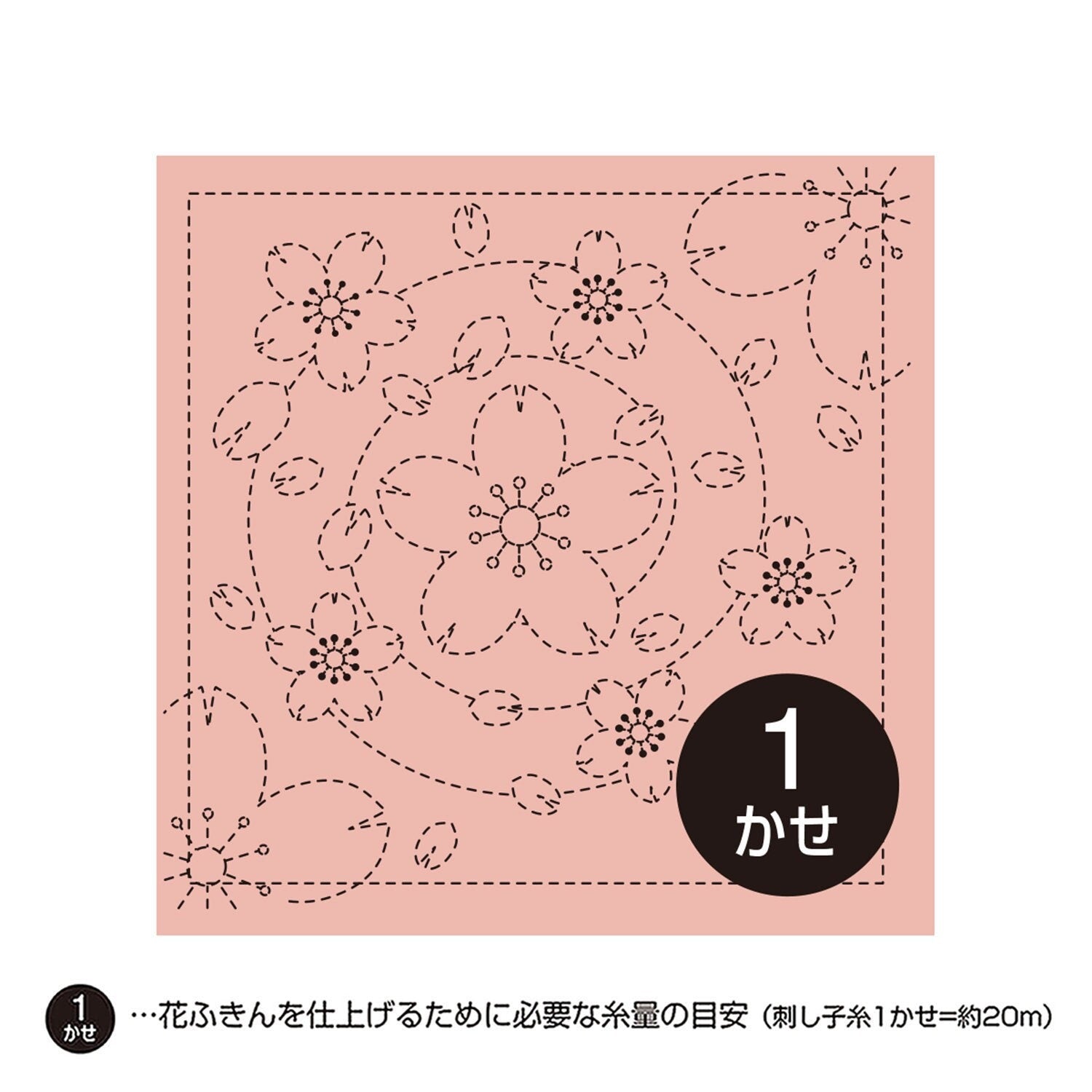 Olympus - Spiraling Sakura Cotton Sashiko Sampler Cloth - Pink