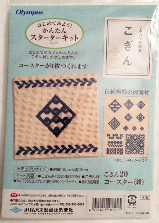 Olympus Japanese Kogin Kit Diamond Coaster #20 navy blue beige