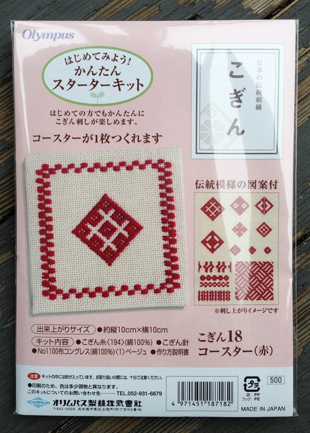 Olympus - Diamond Coaster Kogin Sampler Kit - Red