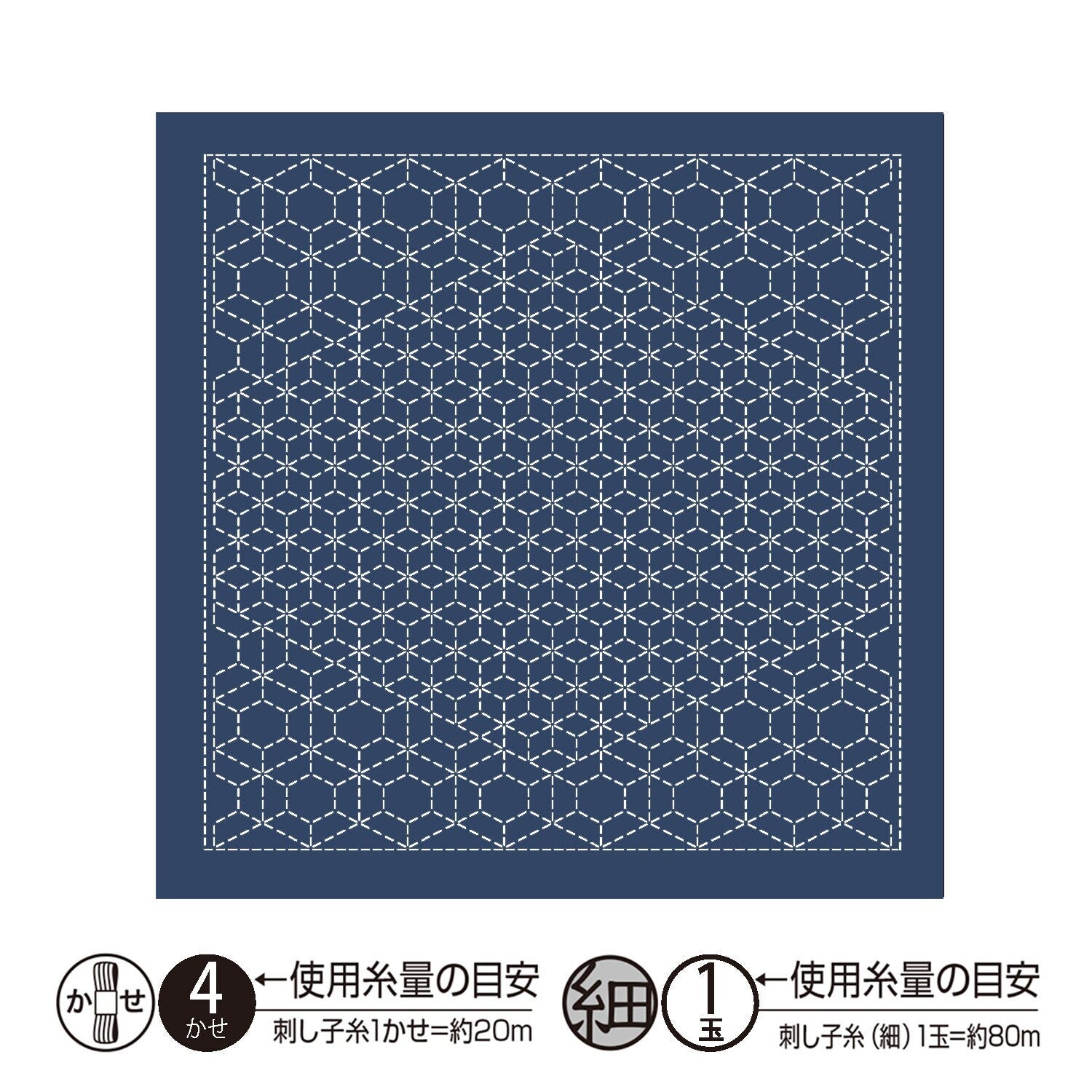 Olympus - Nagomi Collection "Ararekikko" Cotton Sashiko Sampler Cloth - Navy