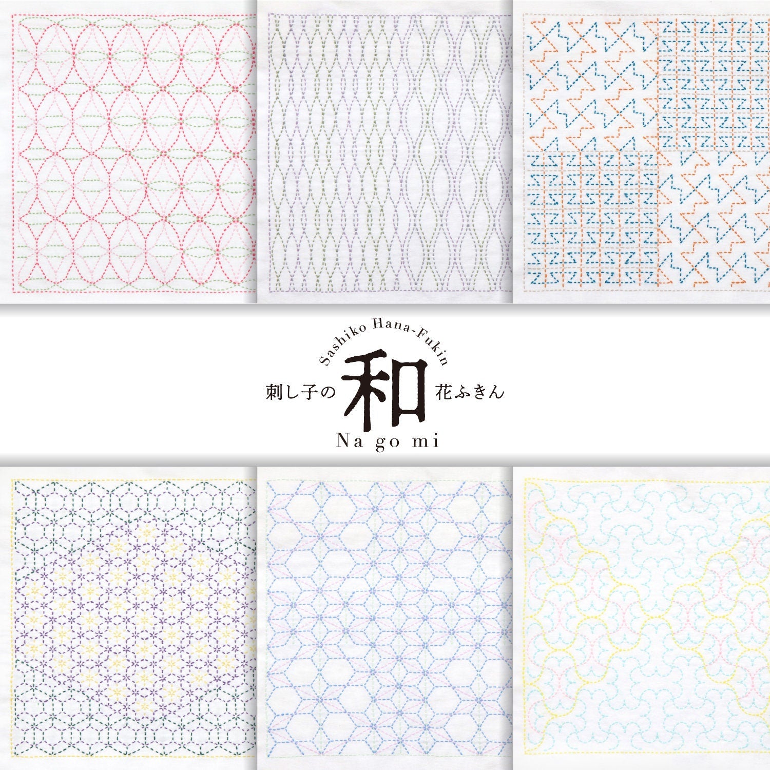 Olympus - Nagomi Collection "Hanmarutsunagi" Cotton Sashiko Sampler Cloth - White