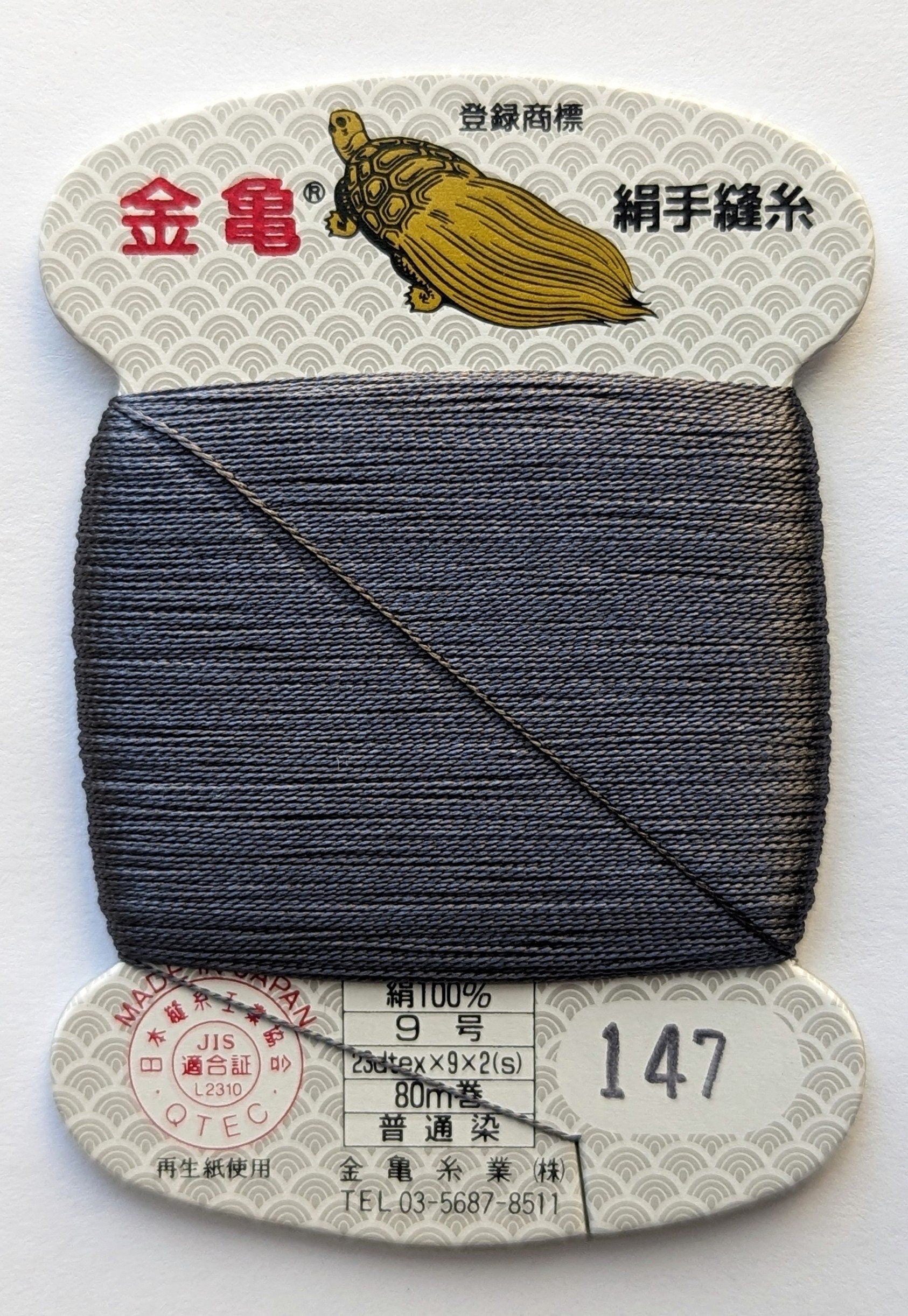 Kinkame - Silk Hand Sewing Thread 80m Card - Color #147 Royal Navy