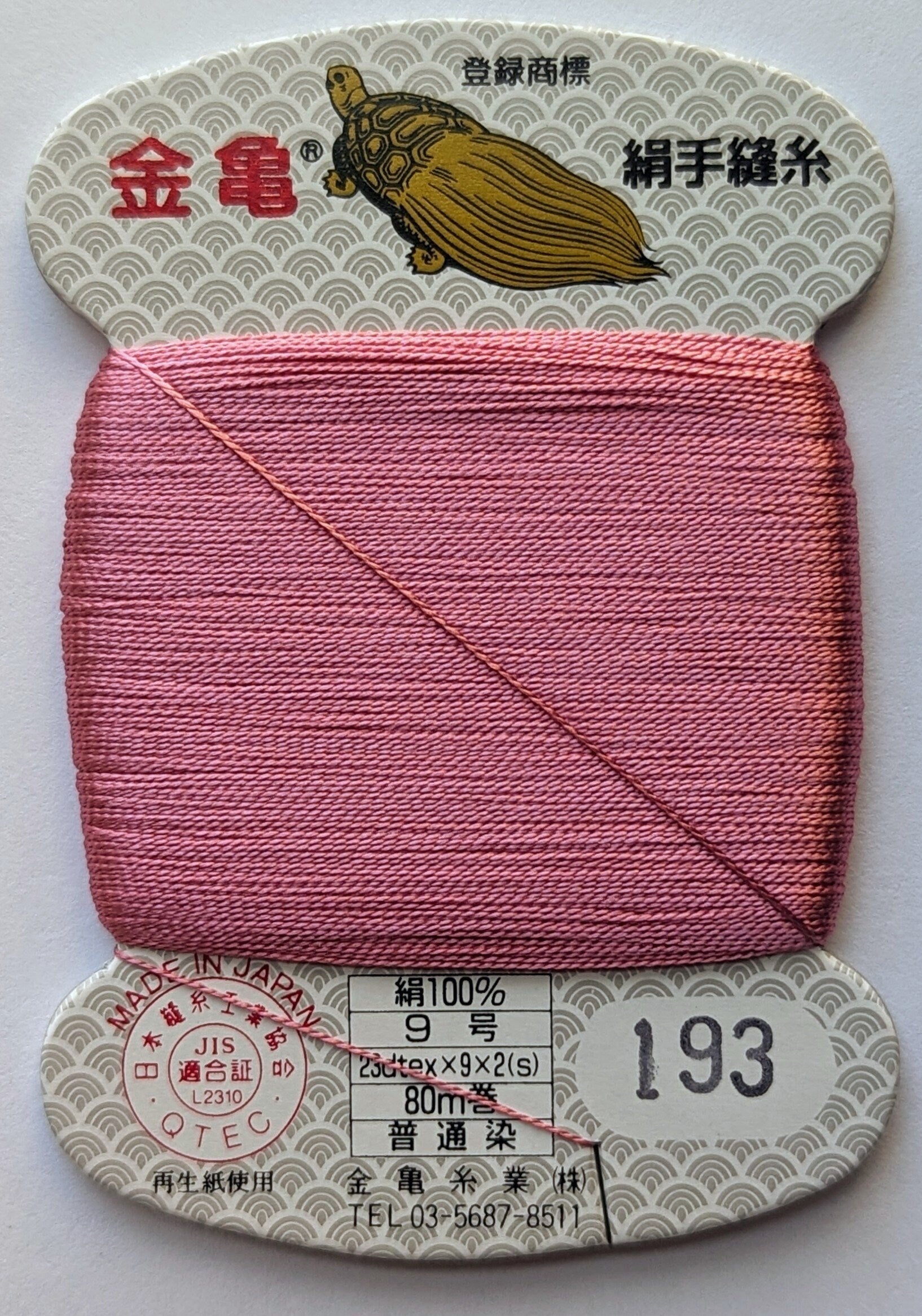 Kinkame - Silk Hand Sewing Thread 80m Card - Color #193 Primrose