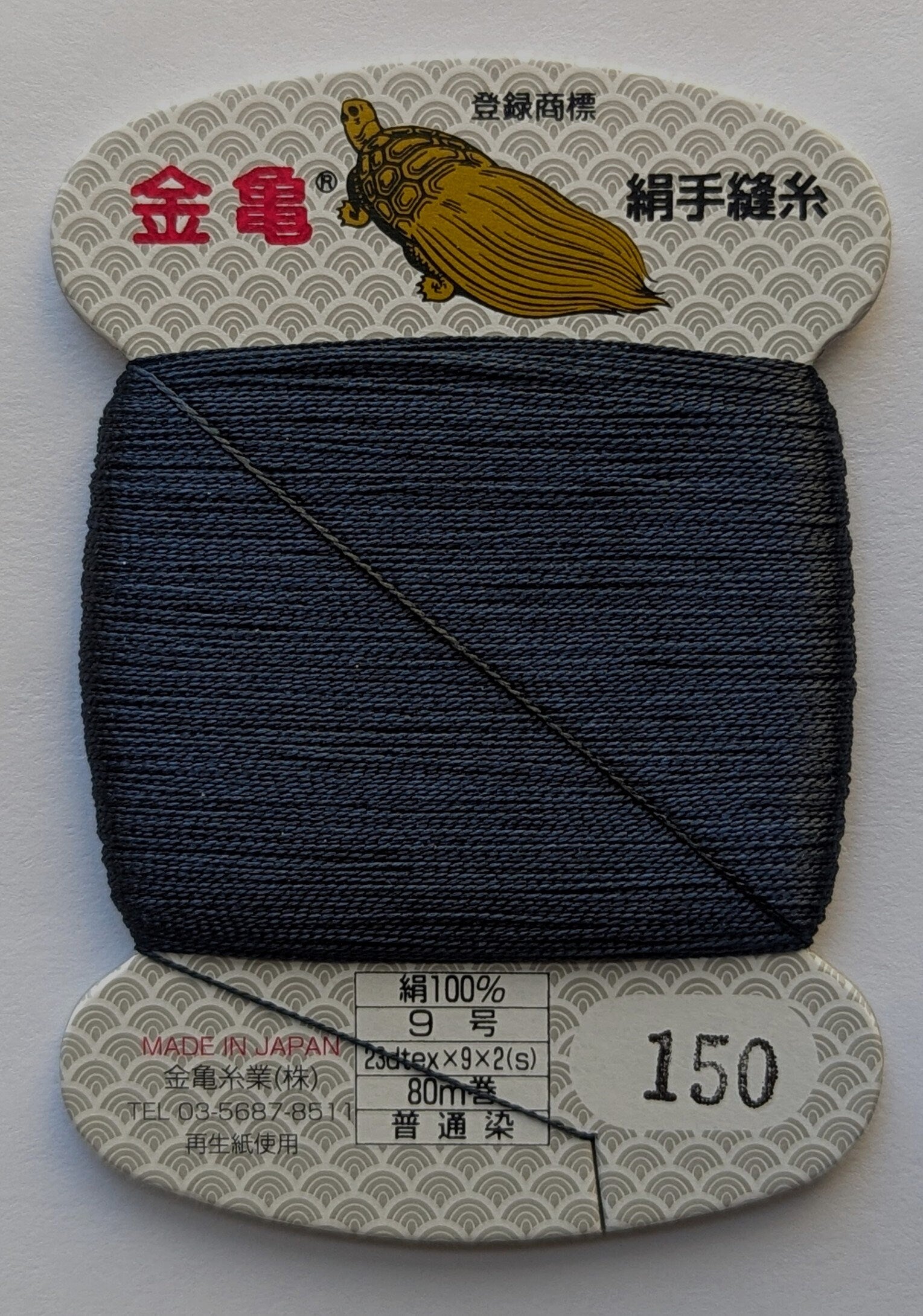 Kinkame - Silk Hand Sewing Thread 80m Card - Color #150 Onyx