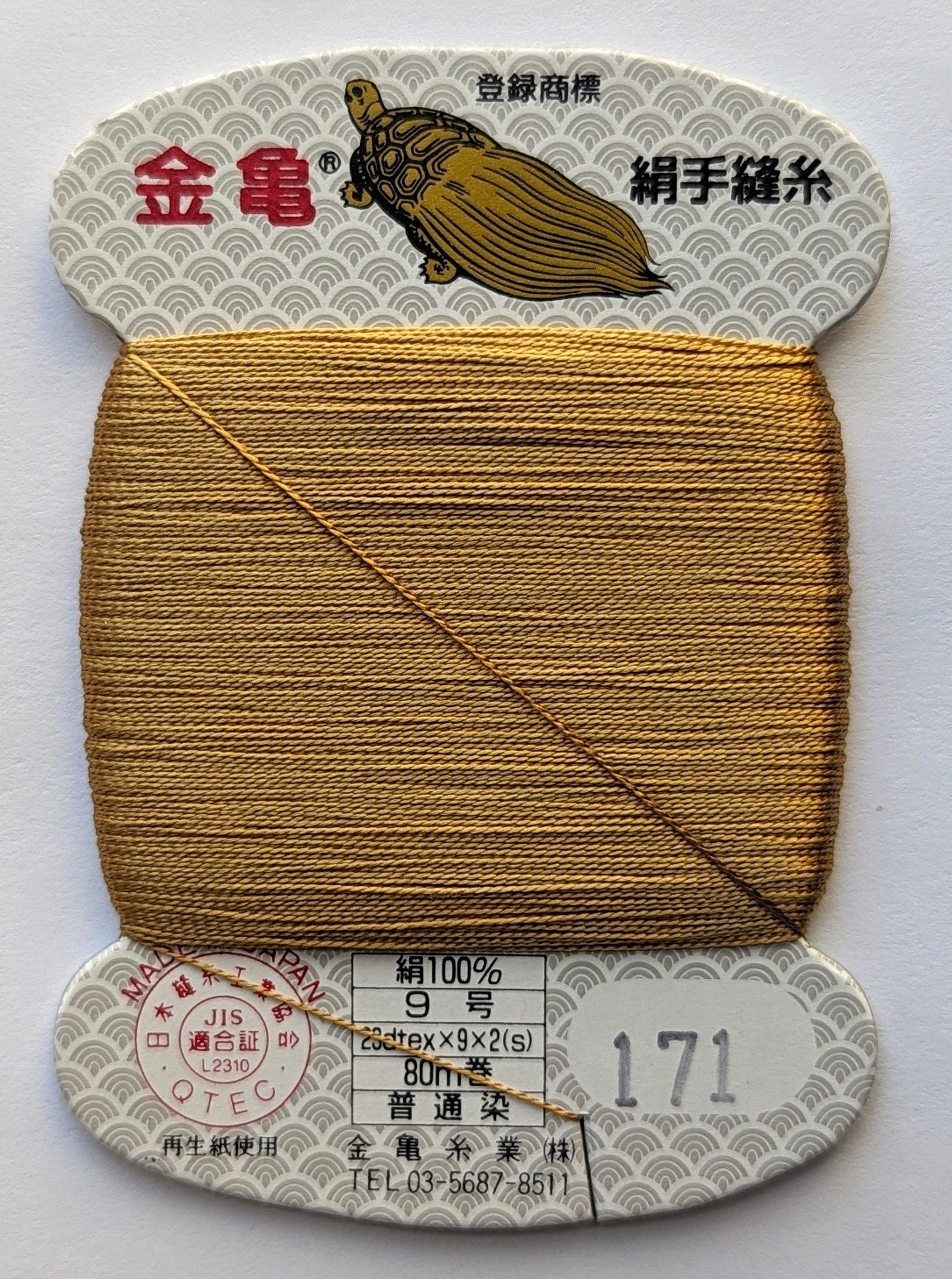 Kinkame - Silk Hand Sewing Thread 80m Card - Color #171 Cognac Brandy