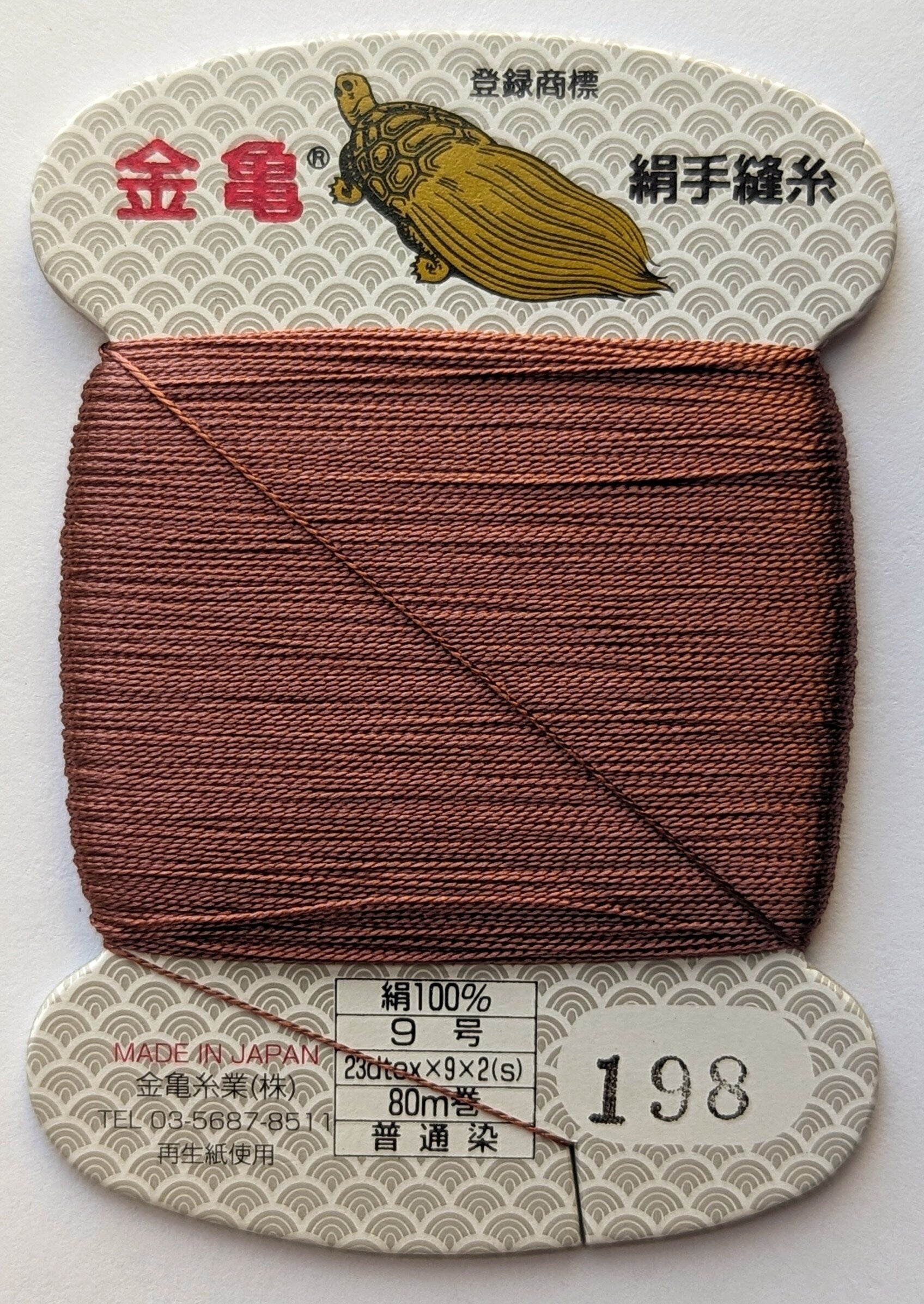 Kinkame - Silk Hand Sewing Thread 80m Card - Color #198 Old Mahogany