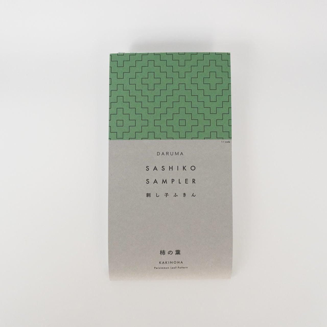 Daruma - Persimmon Leaf Cotton Sashiko Fukin Sampler Cloth - White