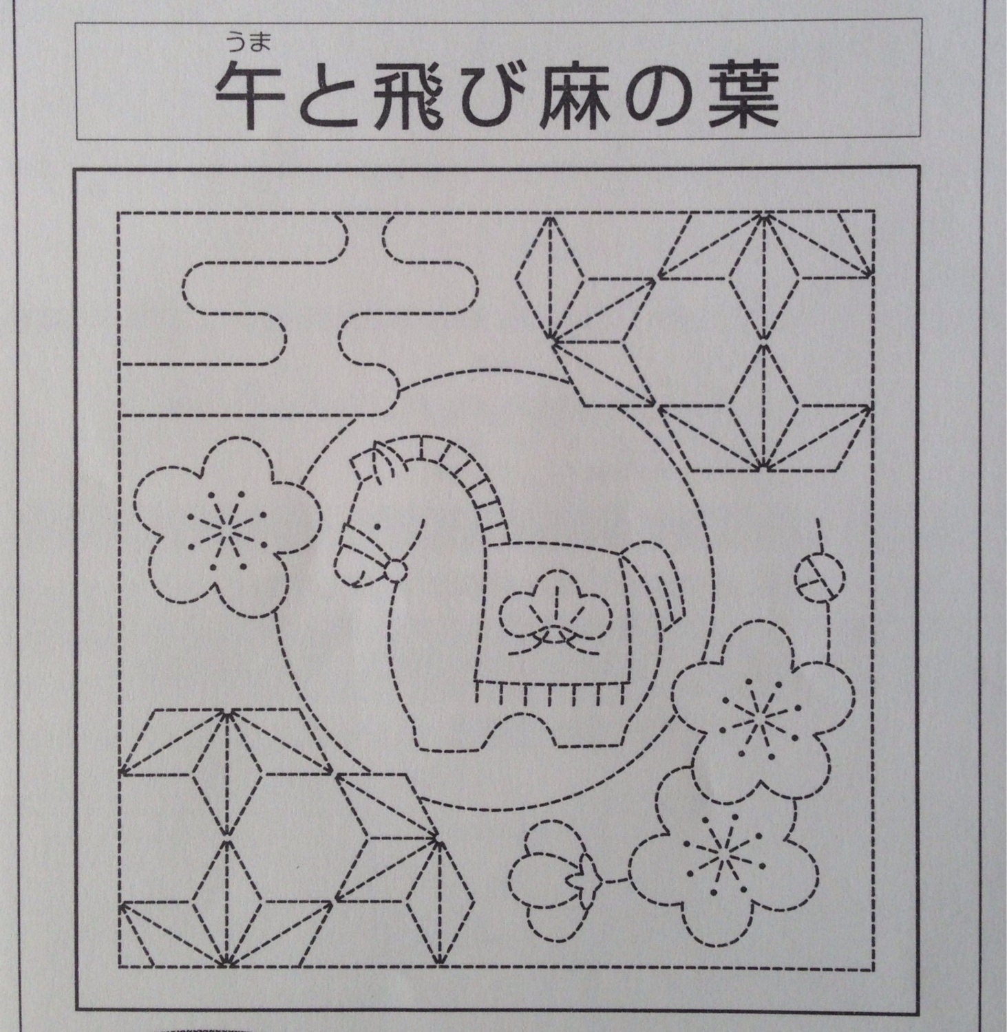 Olympus - Year of the Horse Cotton Sashiko Sampler Cloth - White