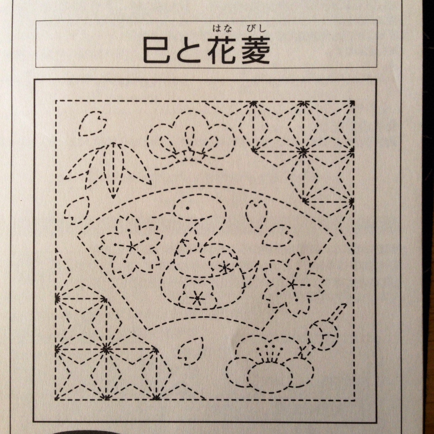 Olympus - Year of the Snake Cotton Sashiko Sampler Cloth - White