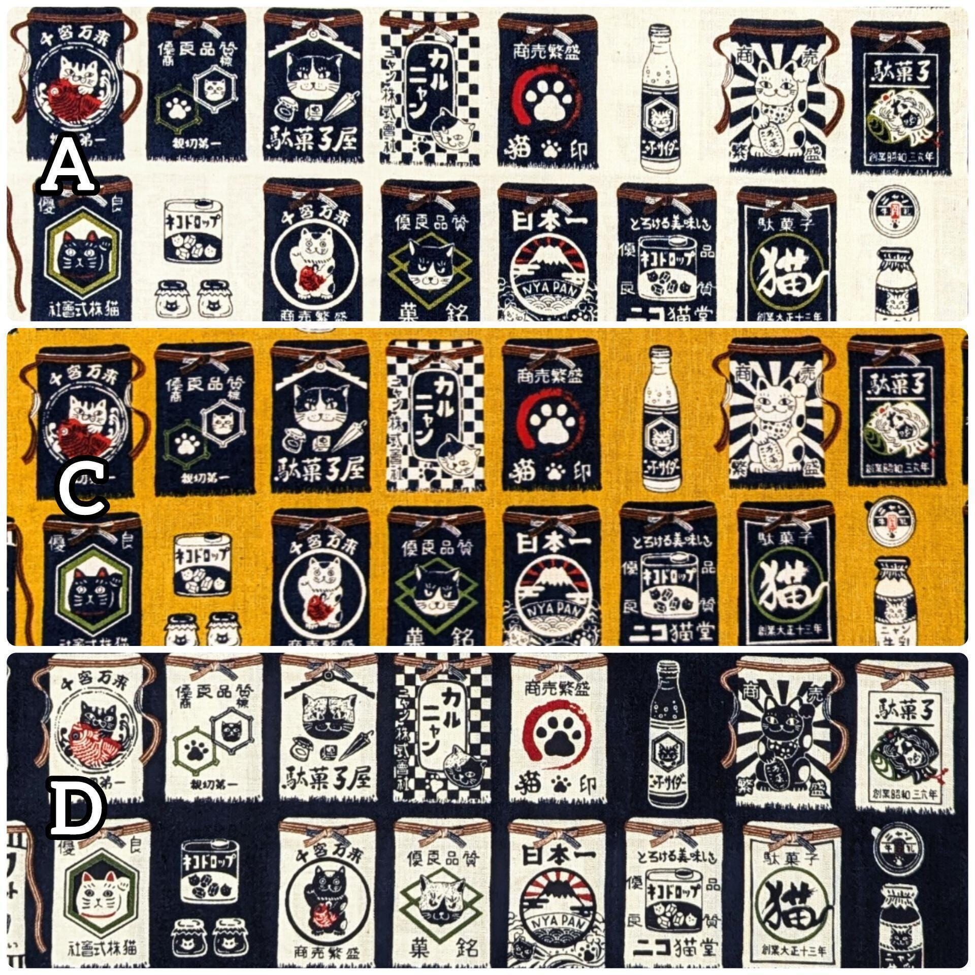 Senyo - Maekake Sake Apron Cats Cotton Fabric - Mustard