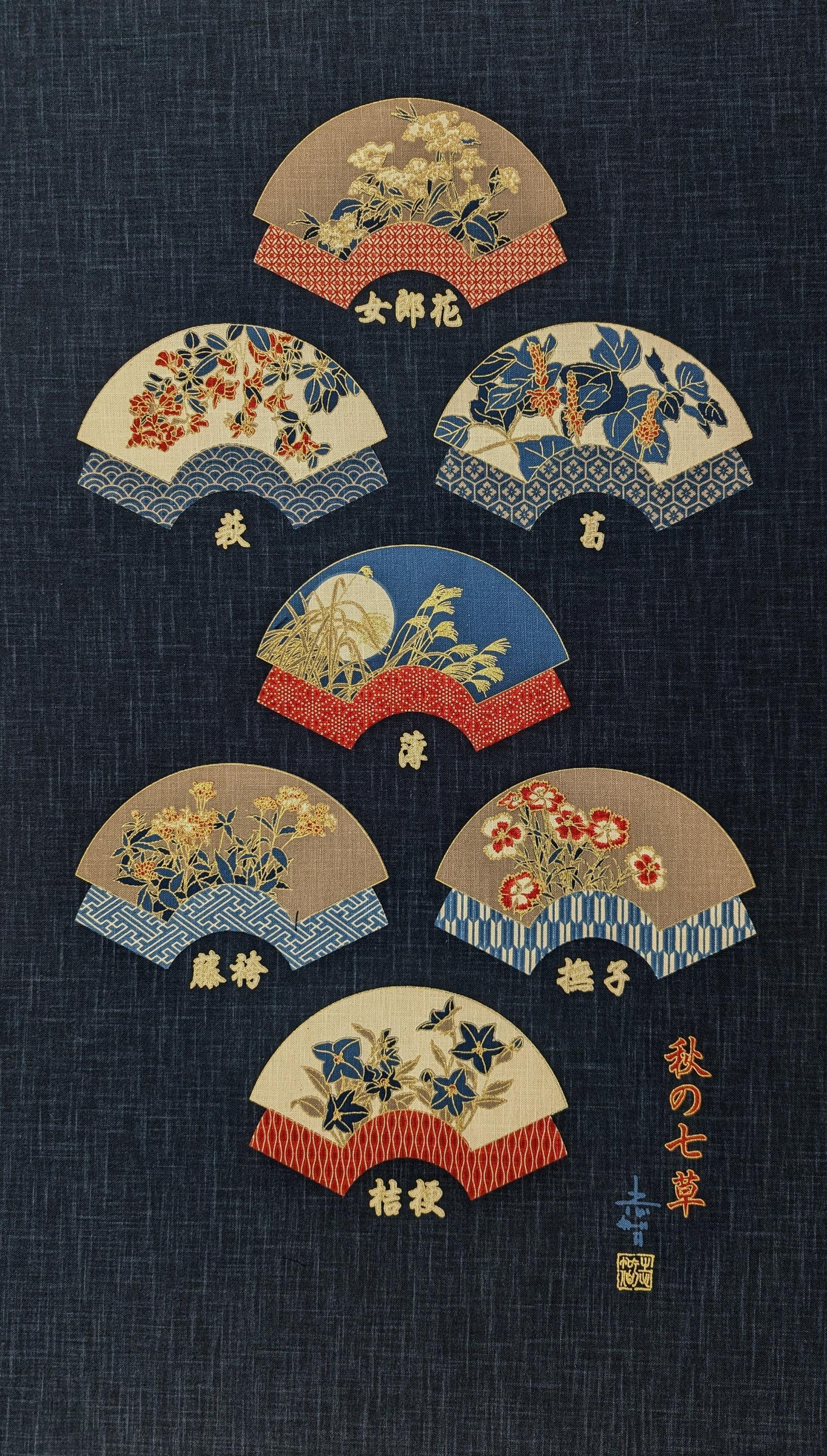 Kurenai - Patterned Fans Japanese Noren Panel - Blue