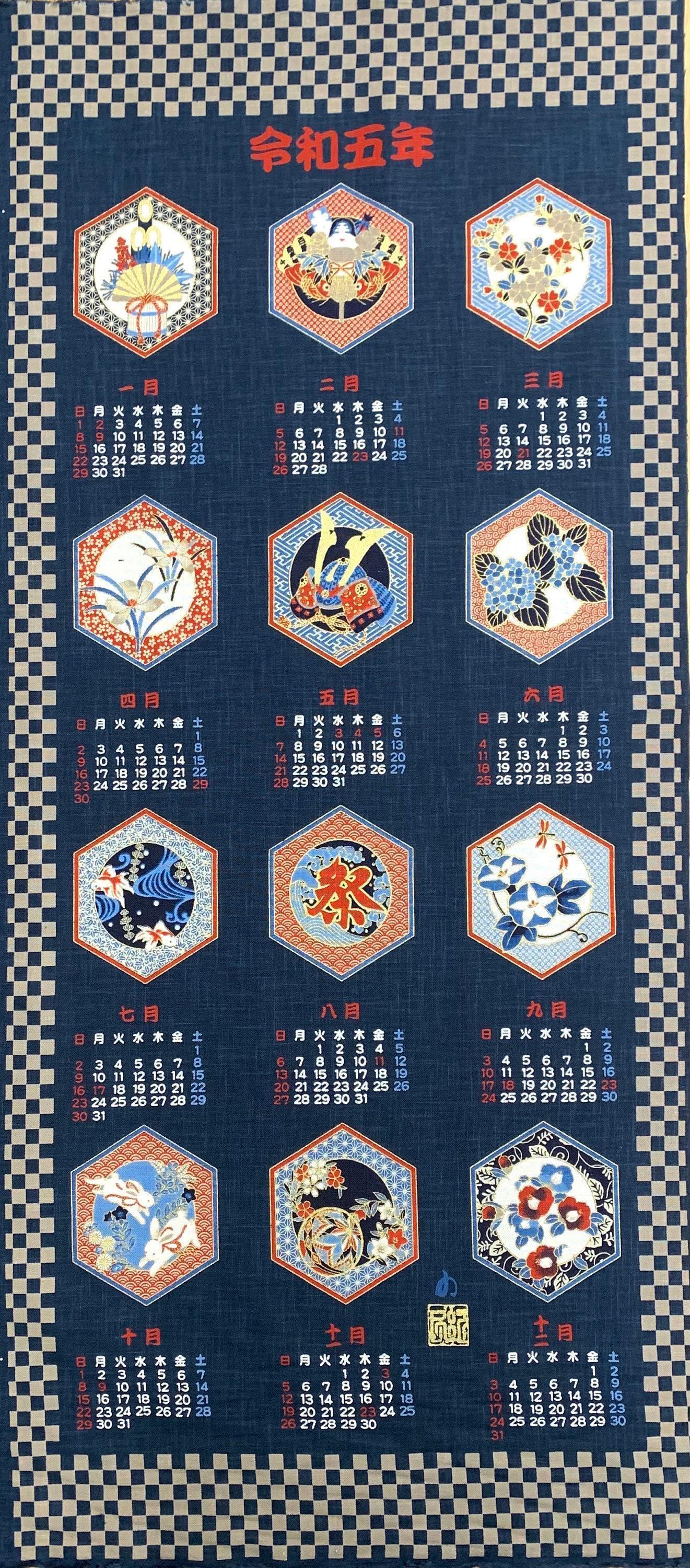 Kurenai - 2023 Calendar Japanese Noren Panel - Blue