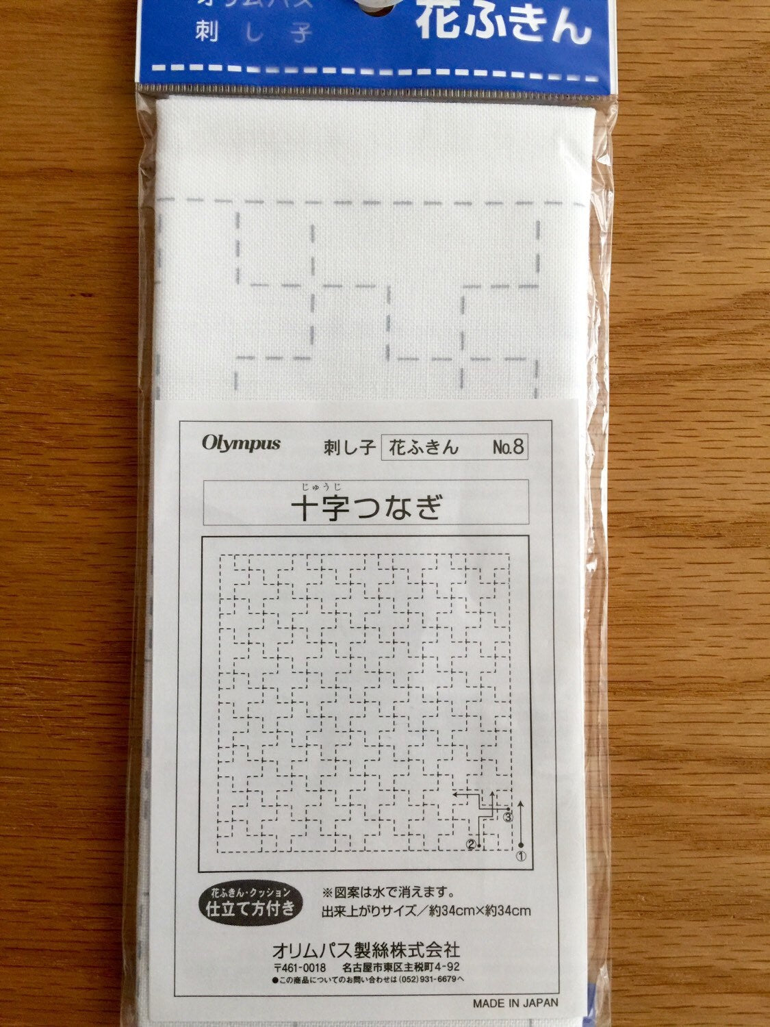 Olympus - Interlocking Crosses Cotton Sashiko Sampler Cloth - White
