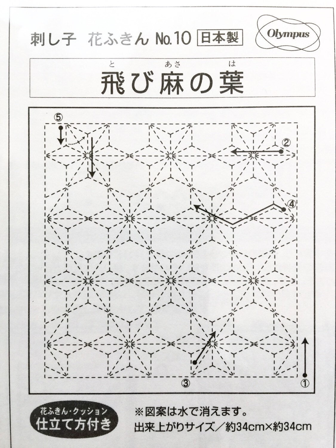 Olympus - Tobi Asa-no-ha Cotton Sashiko Sampler Cloth - White