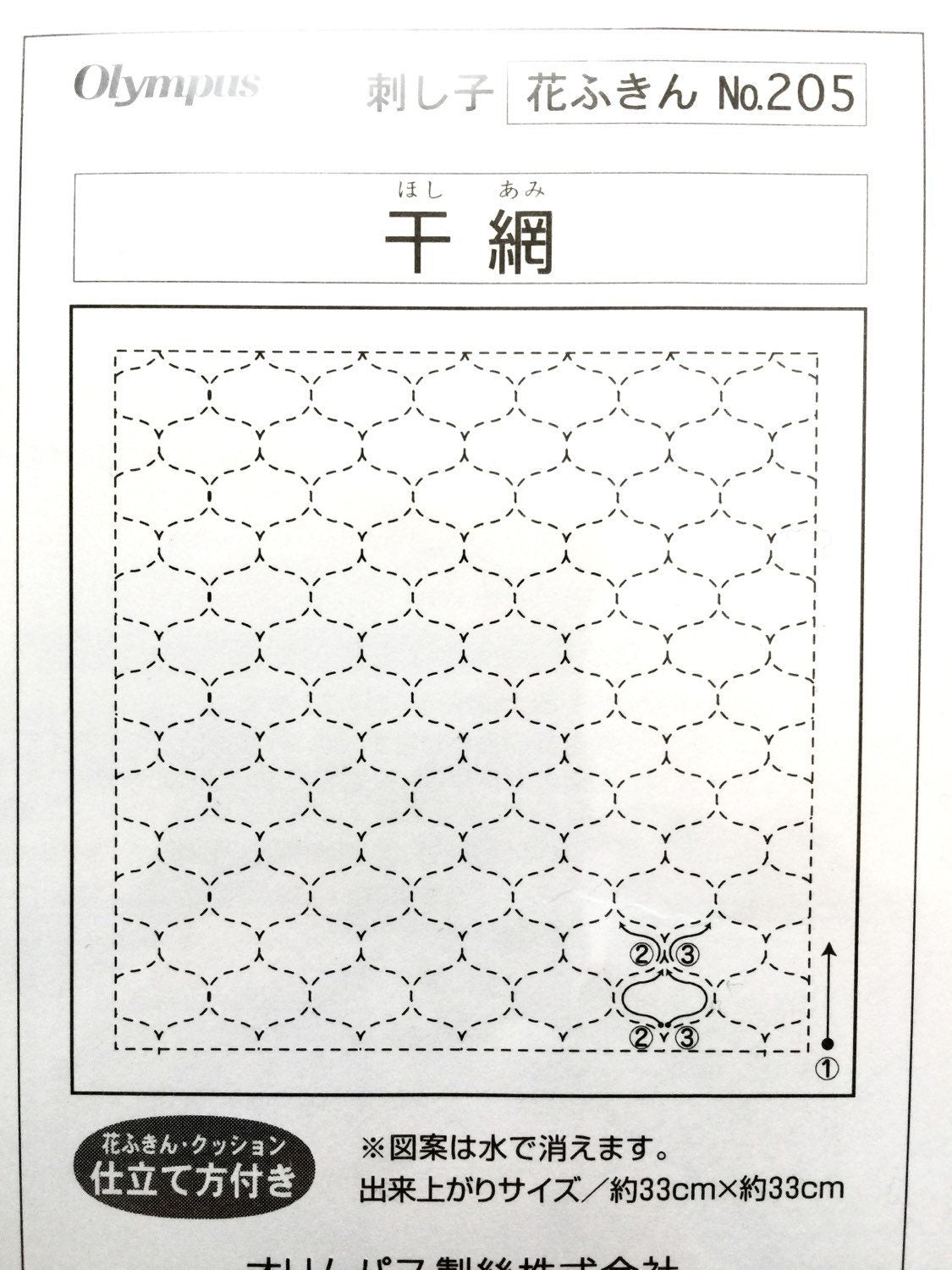 Olympus - Fishing Net Cotton Sashiko Sampler Cloth - Navy