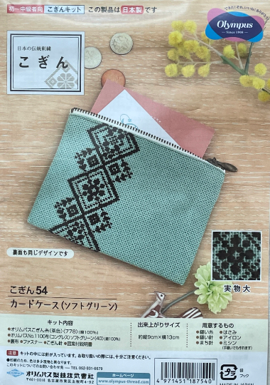 Olympus - Zippered Card Pouch 3.5 x 5 Kogin Sampler Kit - Teal and Brown