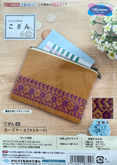 Olympus - Zippered Card Pouch 3.5 x 5 Kogin Sampler Kit - Orange and Purple