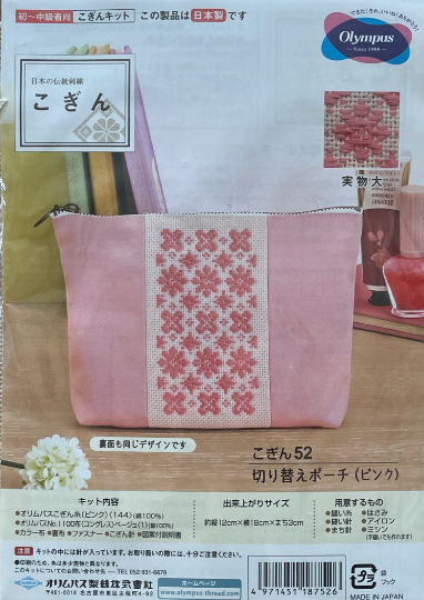 Olympus - Zippered Pouch 4.75 x 7 Kogin Sampler Kit - Two-Tone Pink