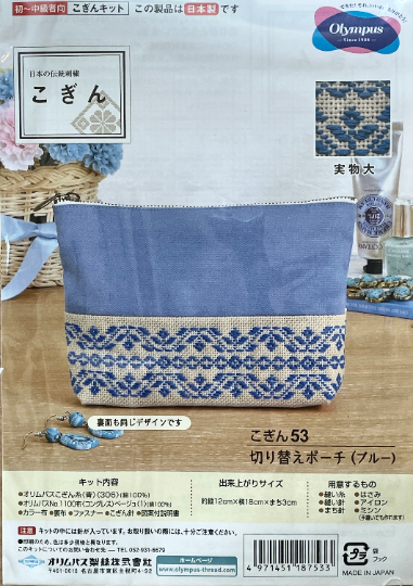 Olympus - Zippered Pouch 4.75 x 7 Kogin Sampler Kit - Two-Tone Blue